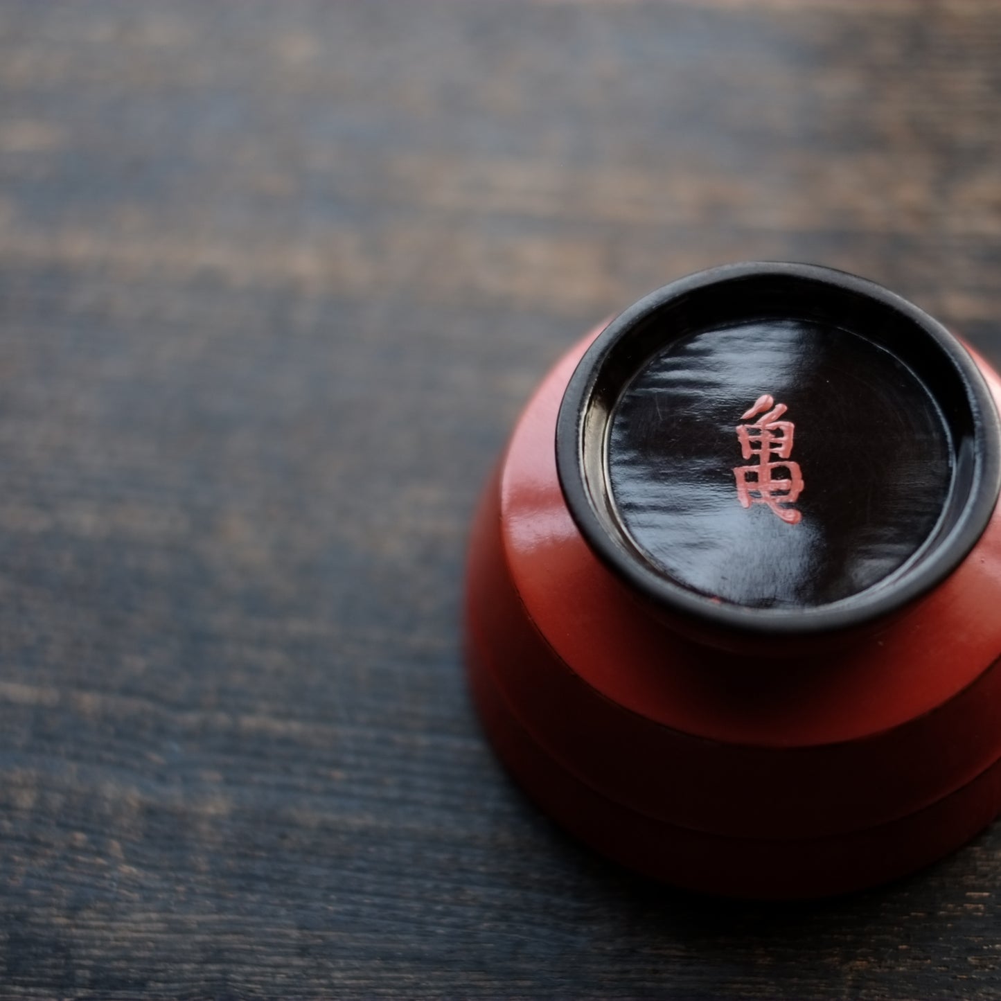 根来 豆子 (江戸時代) – 逢季荘