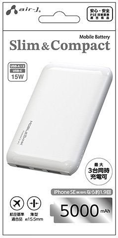 コンパクトモバイルバッテリー 5000mAh | 株式会社エアージェイ