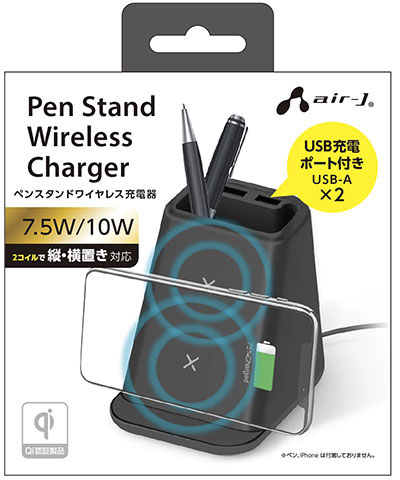 ペンスタンドワイヤレス充電器(USBポート付き) | 株式会社エアージェイ