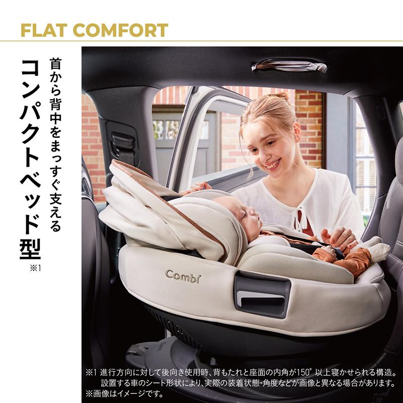 Combi(コンビ) THE S ロッタ ZG 2025年モデル 通販 ｜アカチャンホンポ