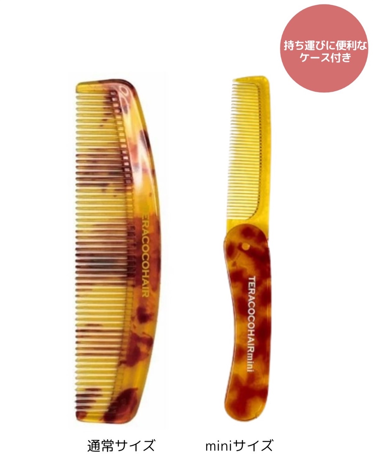 TERACOCOHAIR（テラココ）テラヘルツコーム | ヘアケア | AMAZONES