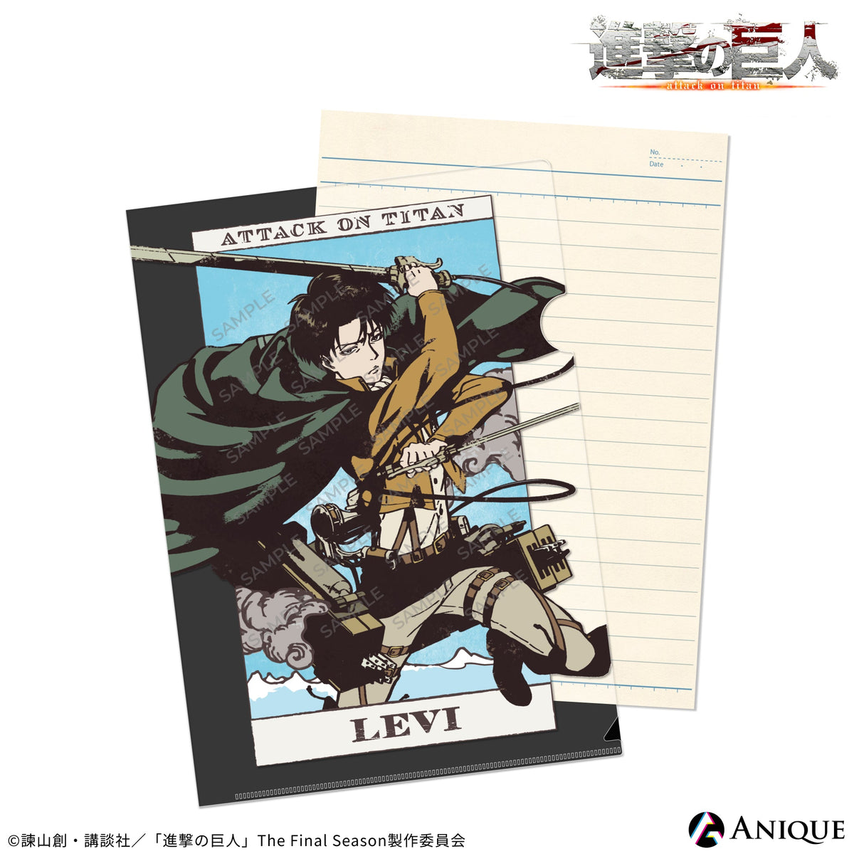 世界300部限定】進撃の巨人浮世絵 シリアルNo.119 世界300部限定】進撃