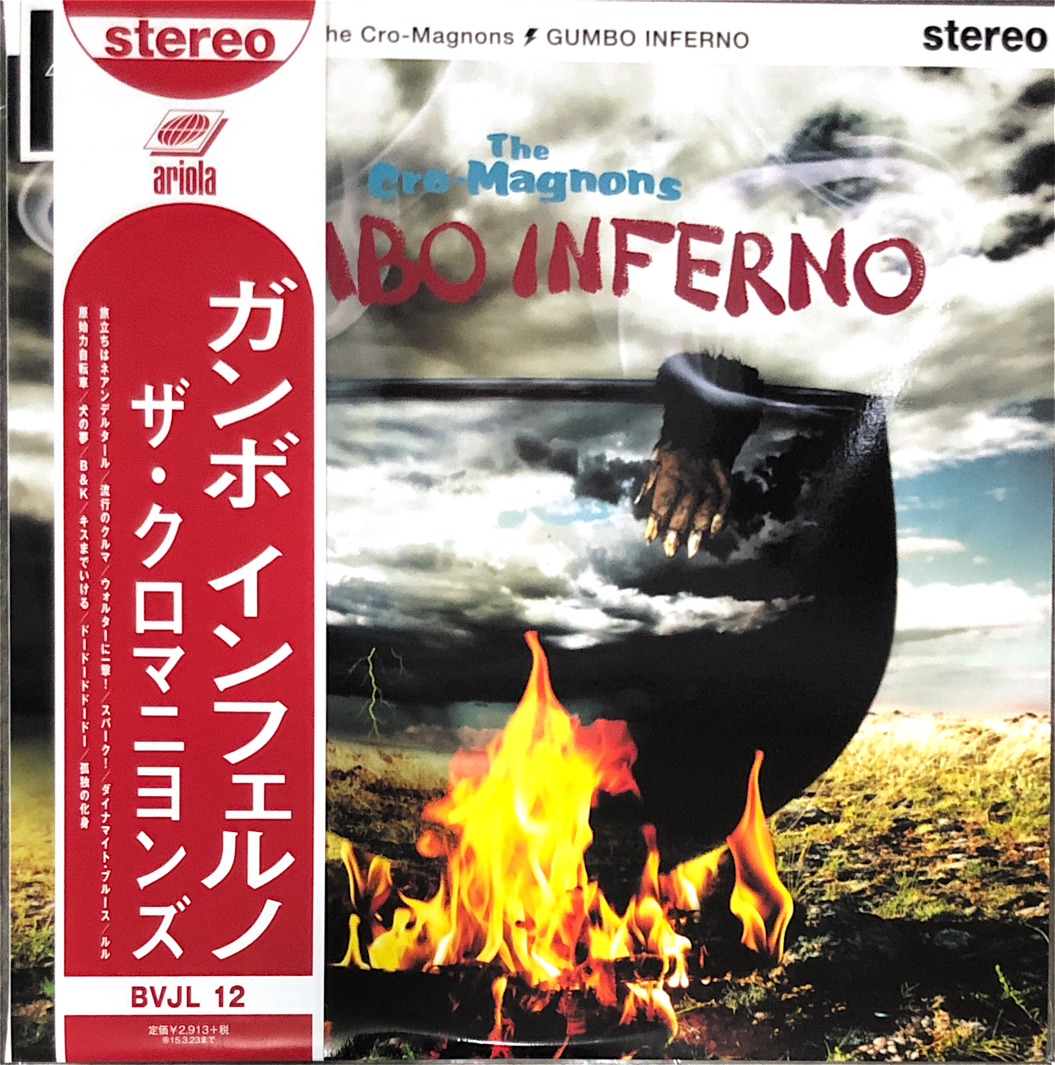 GUMBO INFERNO / ガンボインフェルノ [LP] - ザ・クロマニヨンズ - bar