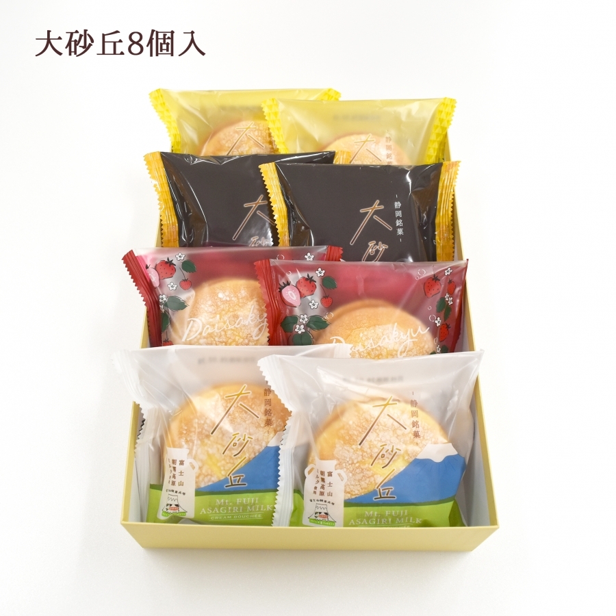 大砂丘(4種入) 各種 たこまん