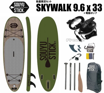 SOYU STICK SKYWALK ODR 9'6'' ボード ソウユウスティック スカイ