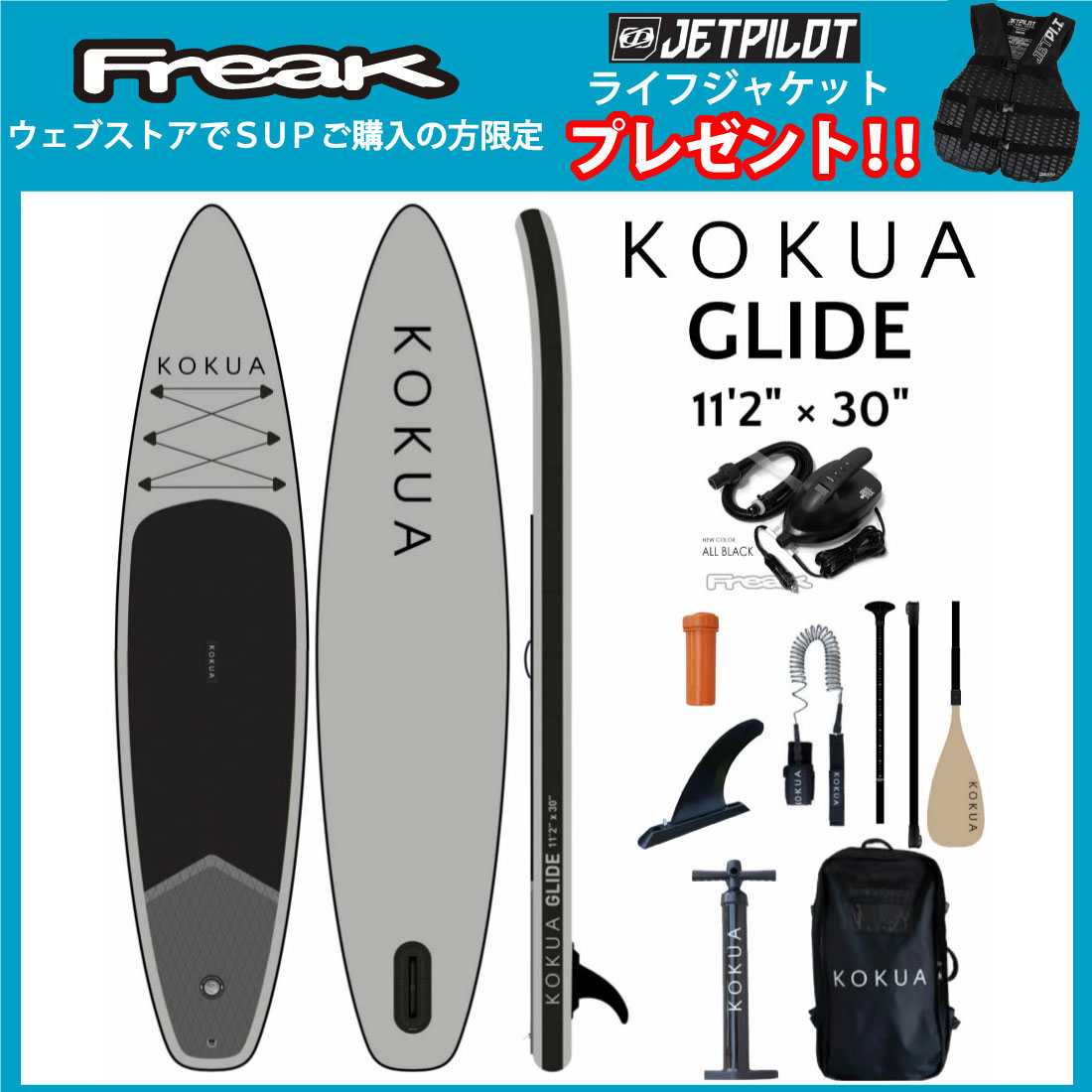 KOKUA GRIDE インフレータブルSUP KOKUA GRIDE インフレータブルSUP