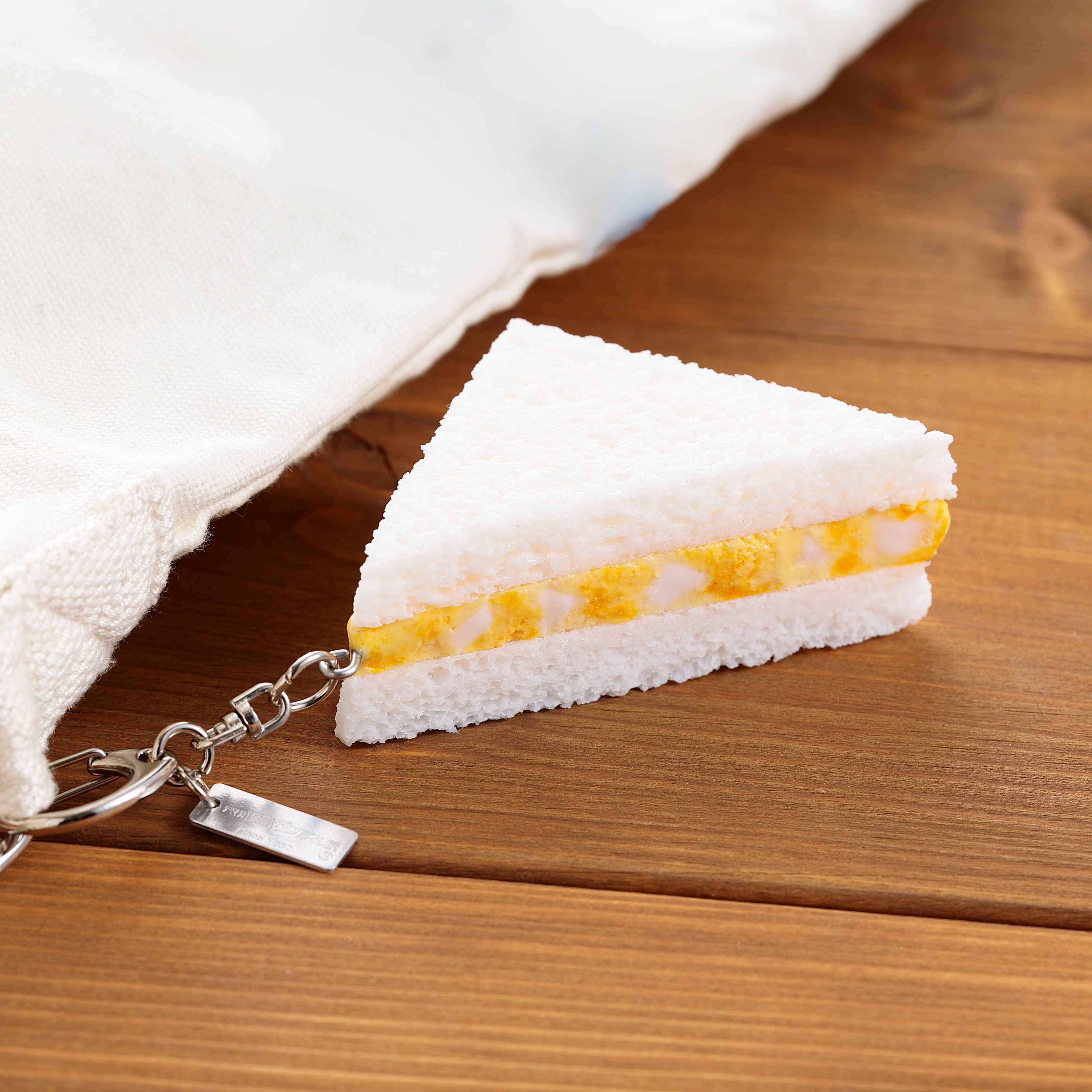 元祖食品サンプル屋「キーリング たまごサンド」