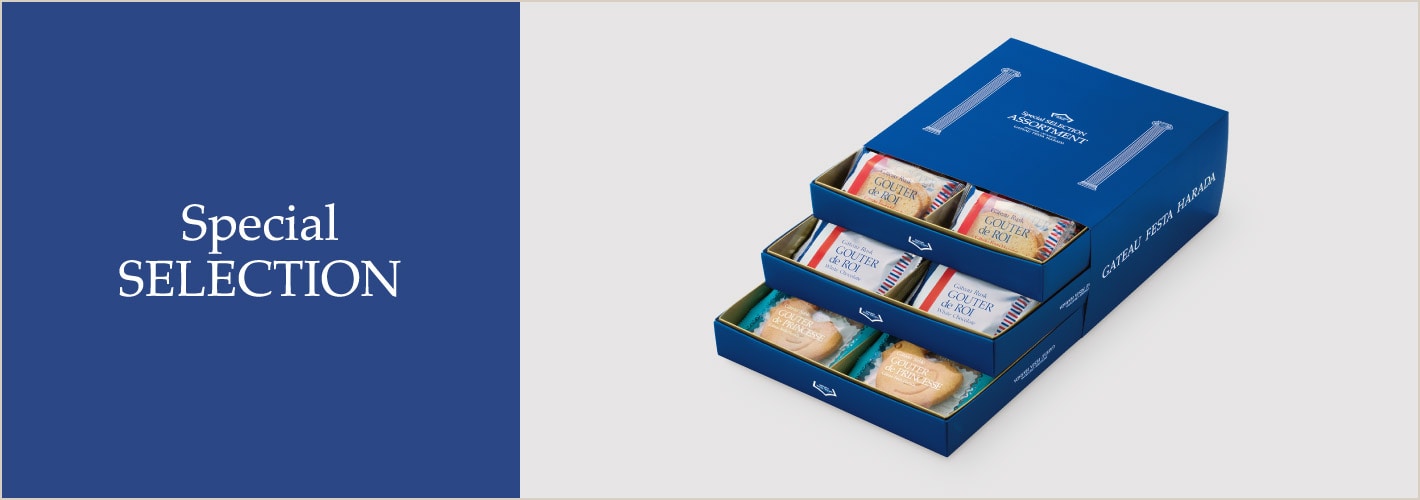 公式】スペシャル・セレクション - 詰め合わせ | ガトーフェスタ