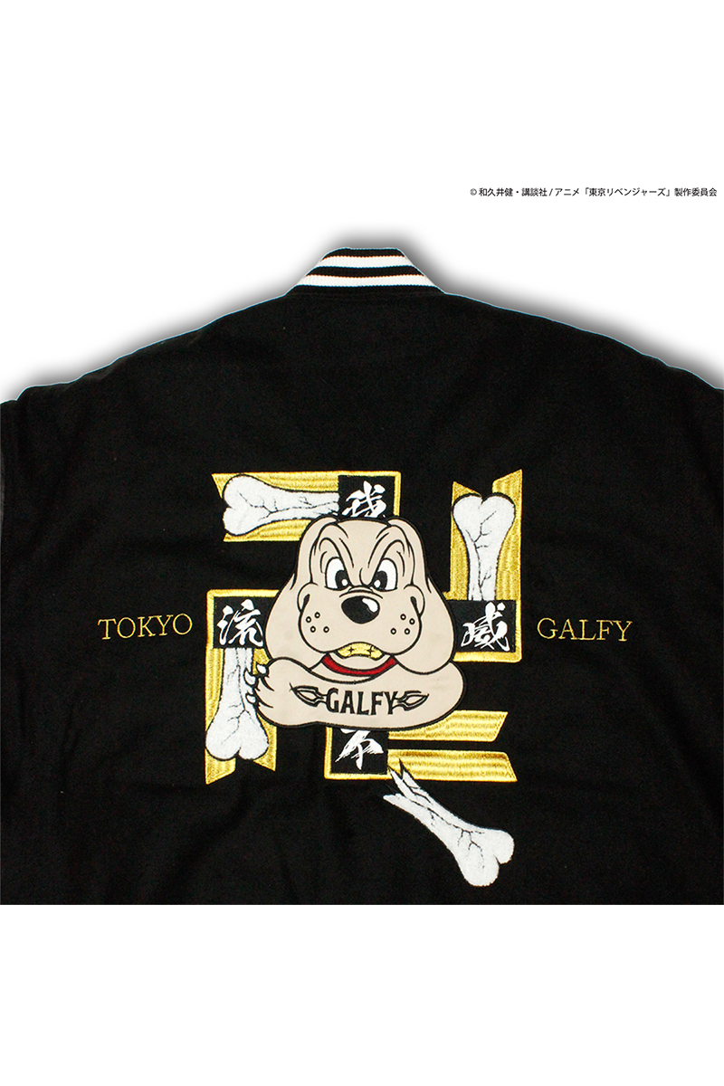 GALFY (ガルフィー)×東京リベンジャーズ 東京卍會 構成員スタジャン