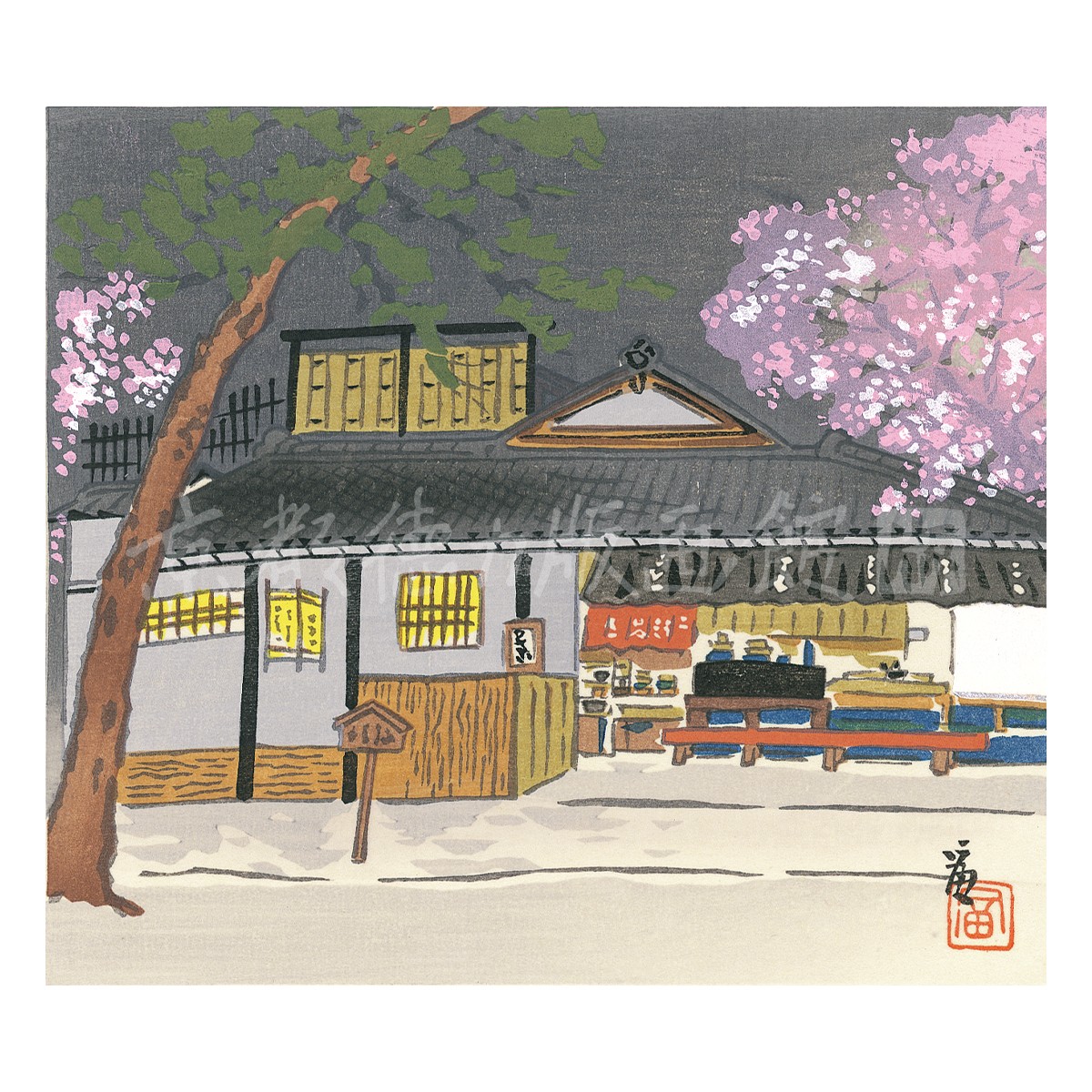 小判『1997-032 徳力富吉郎 木版画 小版 中村楼 二軒茶屋』｜【公式