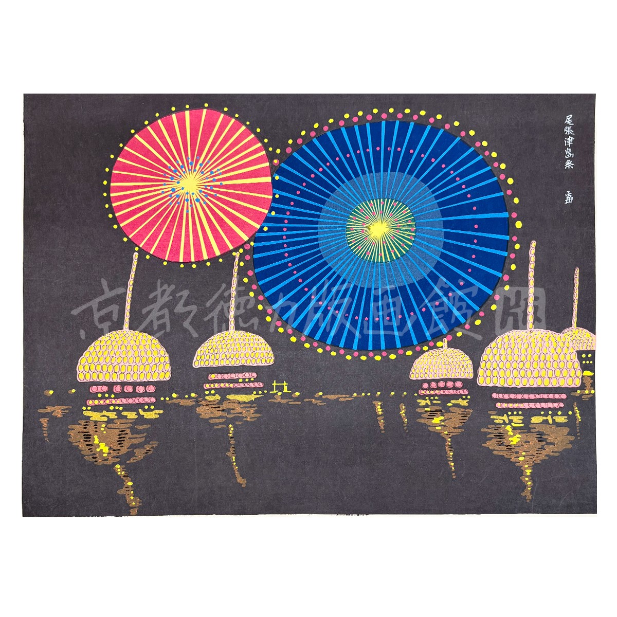 検索結果（徳力富吉郎）｜【公式オンラインショップ】京都徳力版画館