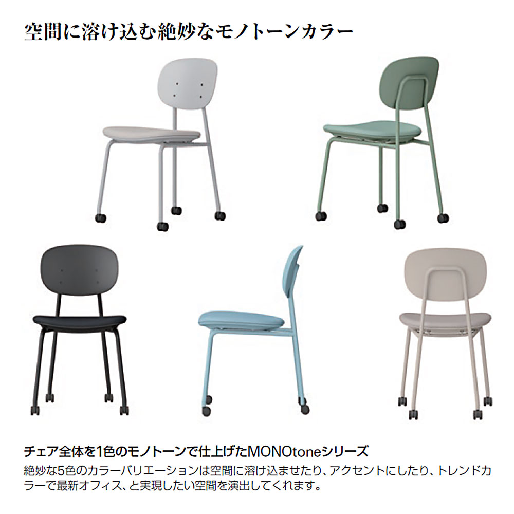 オリカチェア ネスティングタイプ KLD-711PV-T1｜ミーティングチェア