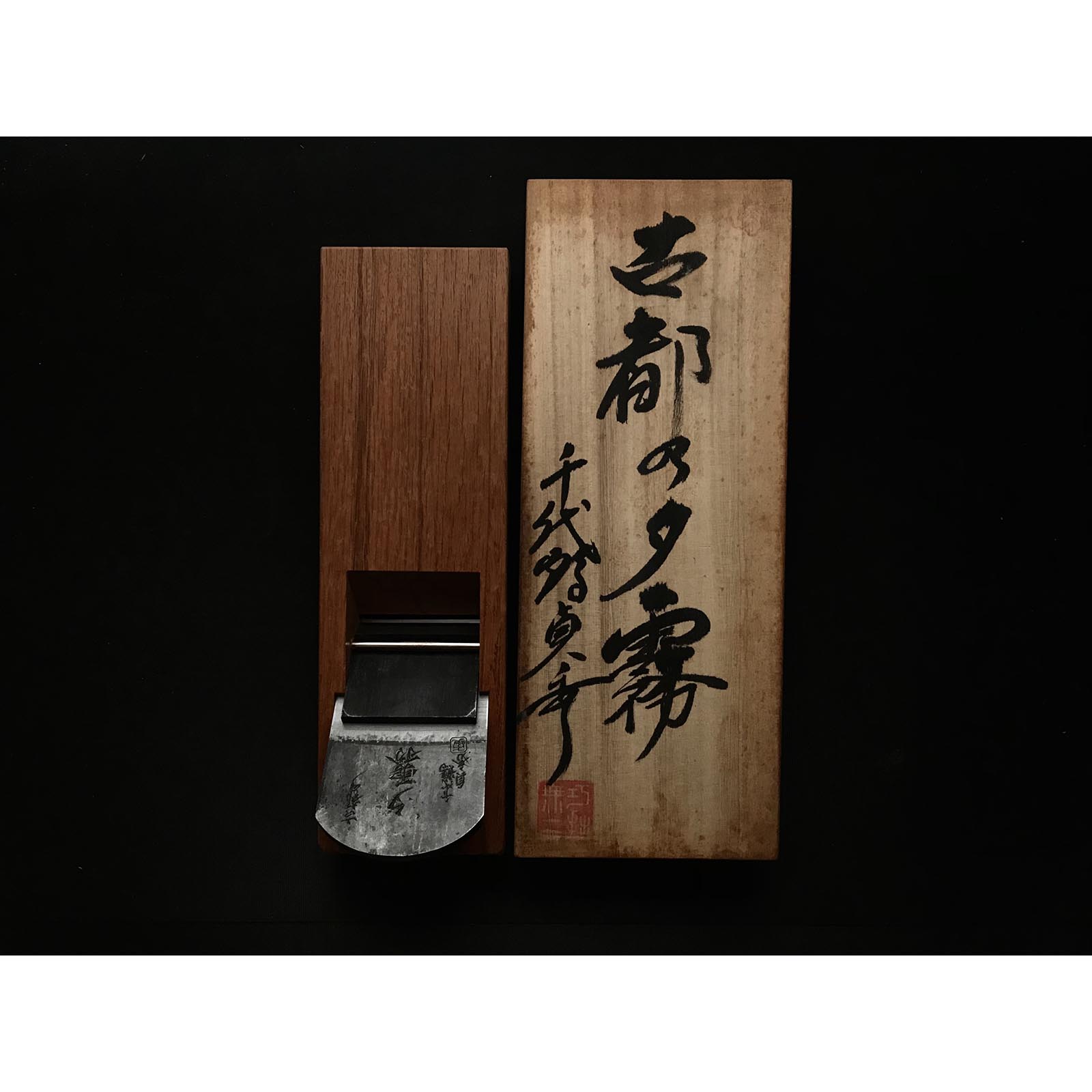 仕上げ鉋 – ページ 2