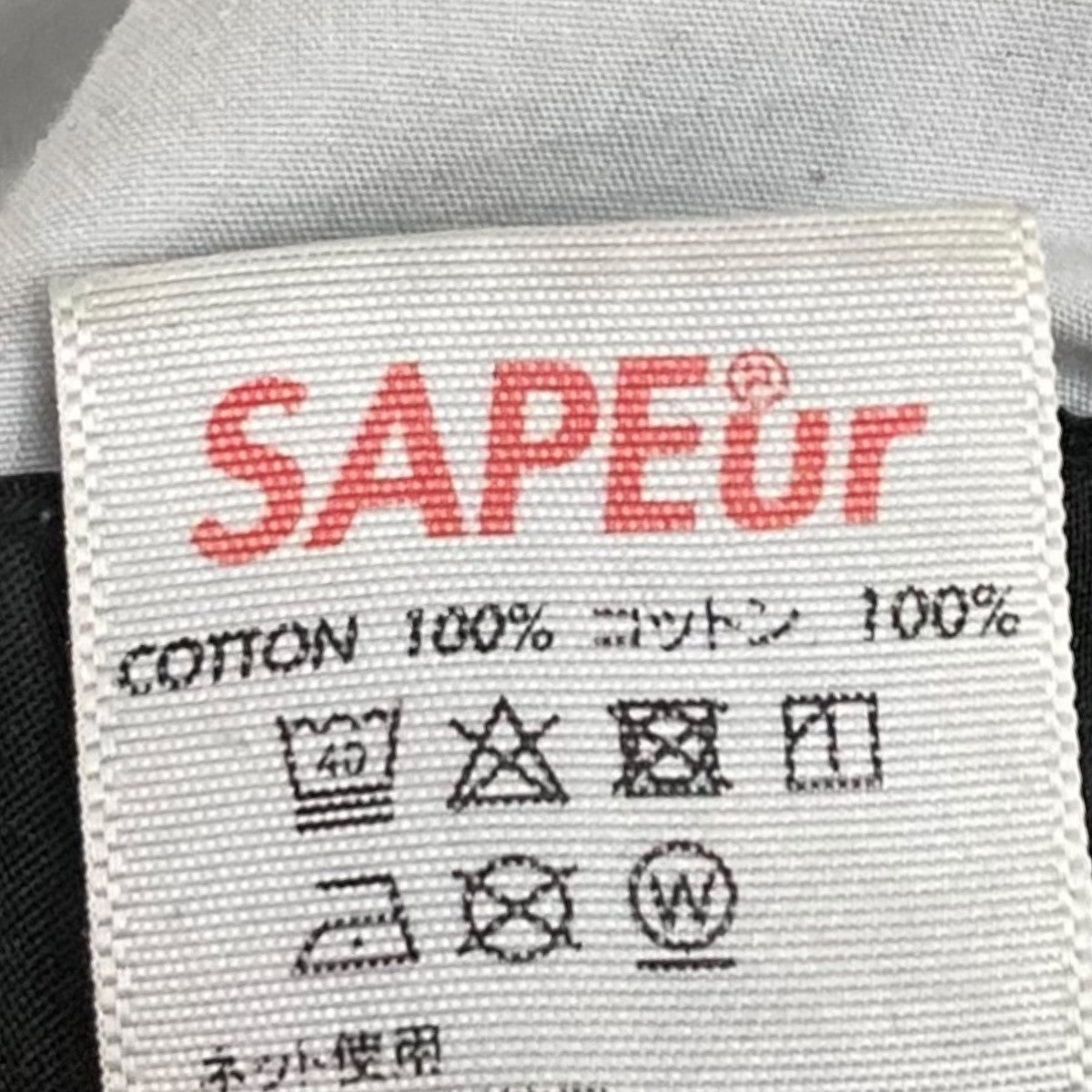 SAPEur(サプール) 初期モデルヴィンテージ加工デニムトラックパンツ