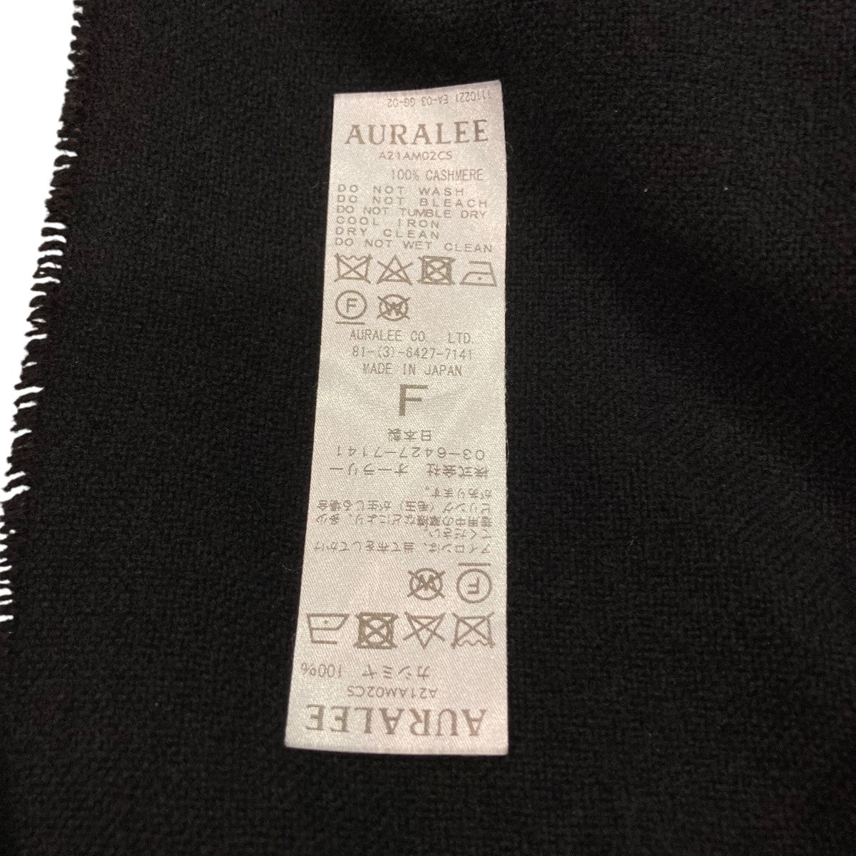 AURALEE(オーラリー) カシミヤマフラーA21AW02CS A21AW02CS ブラック