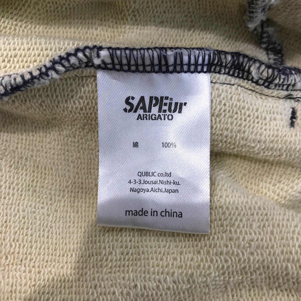 SAPEur(サプール) 「Lot．5550XX SWEAT PANTS」デニム転写スウェット