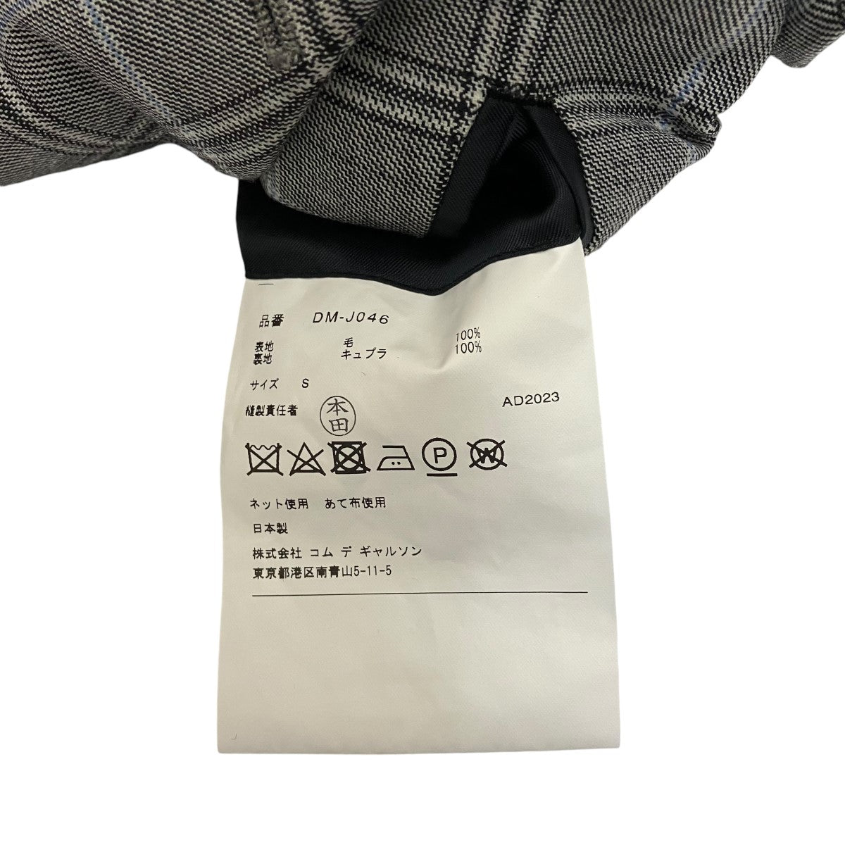 COMME des GARCONS HOMME DEUX(コムデギャルソンオムドゥ) チェック