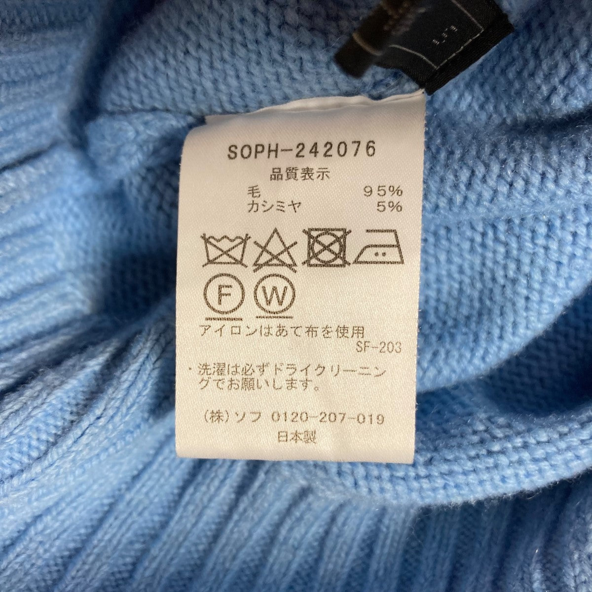 SOPHNET．(ソフネット) 24AWWOOL CASHMERE OVERSIZED CREWNECK KNIT