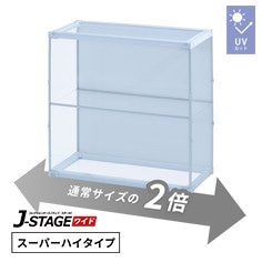 ケース・撮影ボックス｜コトブキヤオンラインショップ