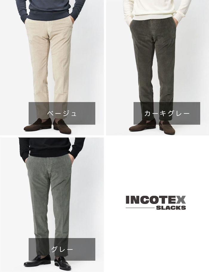 インコテックス スラックス / INCOTEX SLACKS / 100型 ( 旧603型