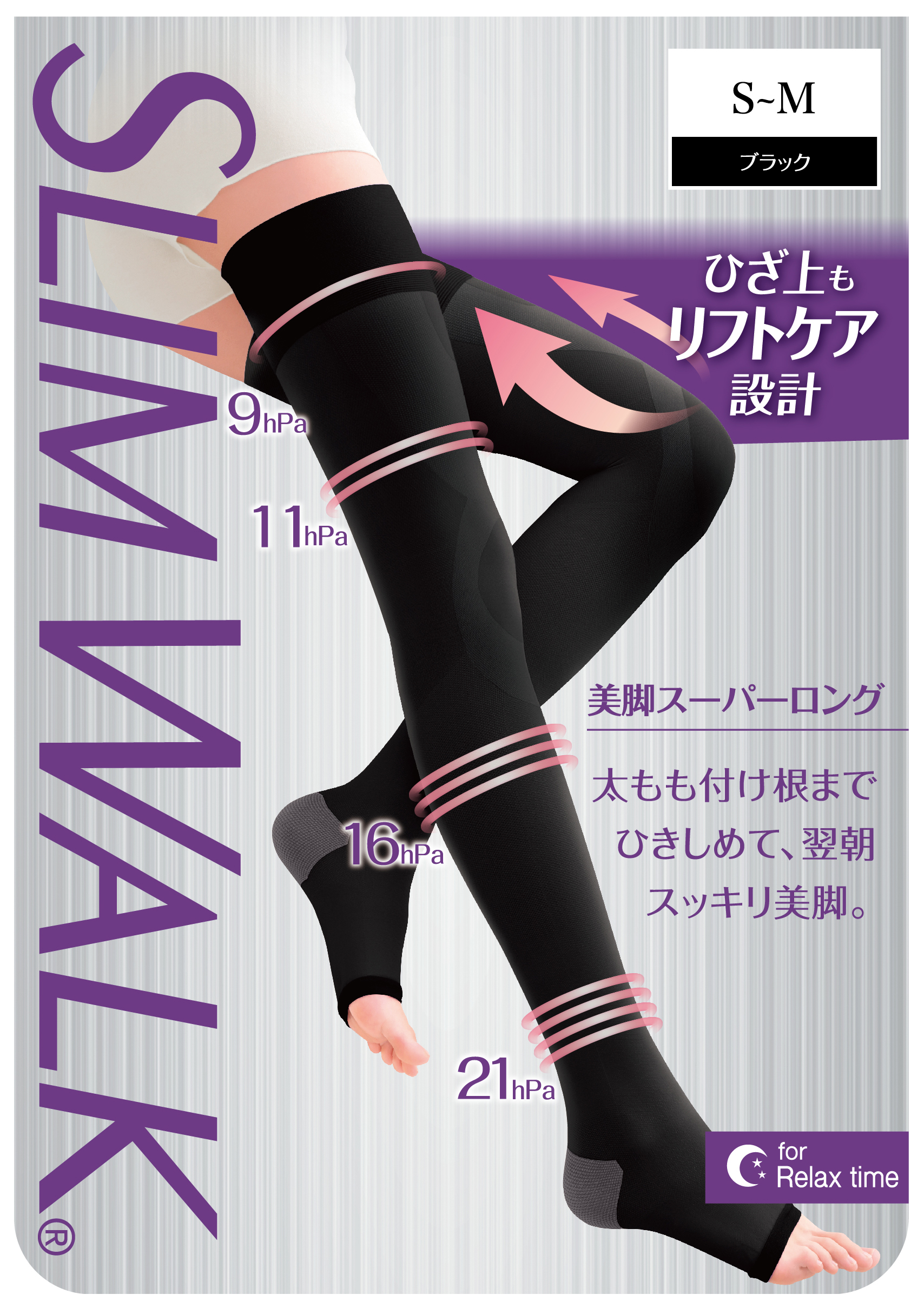 通販限定】スリムウォーク 美脚スーパーロング ブラック S～Mサイズ(S