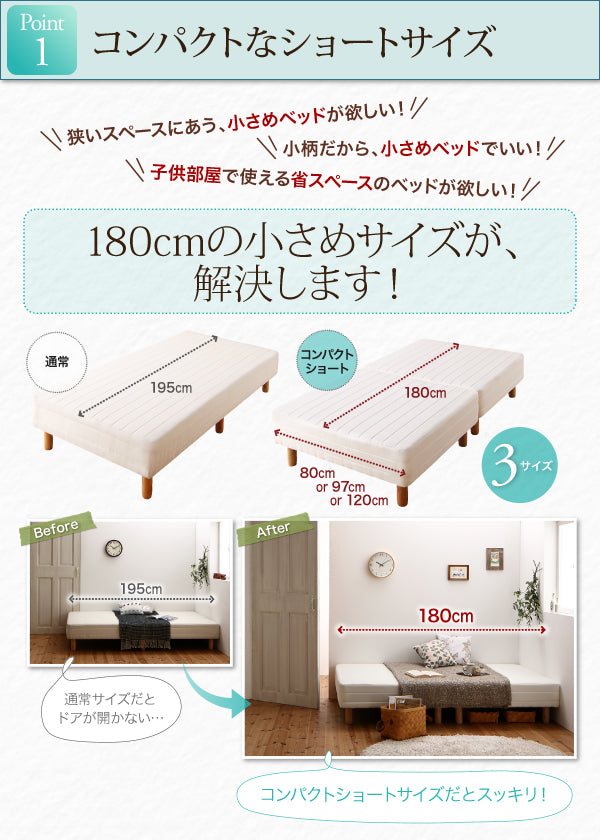 ショート丈分割式 脚付きマットレスベッド ポケット – precocirico