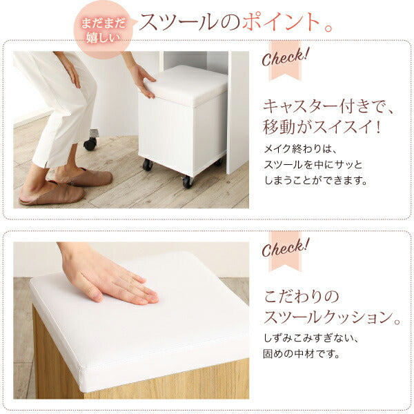 2口コンセント付き 全身ミラーになる すき間ドレッサー スツールセット