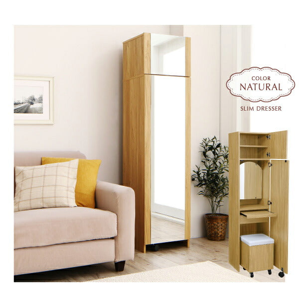 2口コンセント付き 全身ミラーになる すき間ドレッサー スツールセット