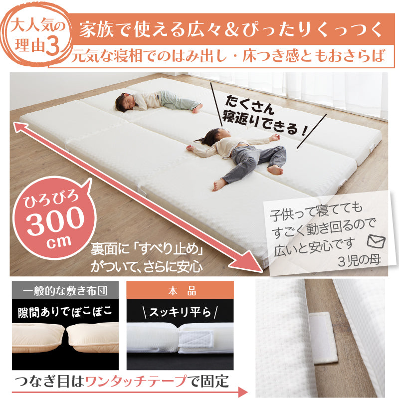 家族みんな眠れる！ボリューム&ひろびろ ワイドキング300cmお買い得