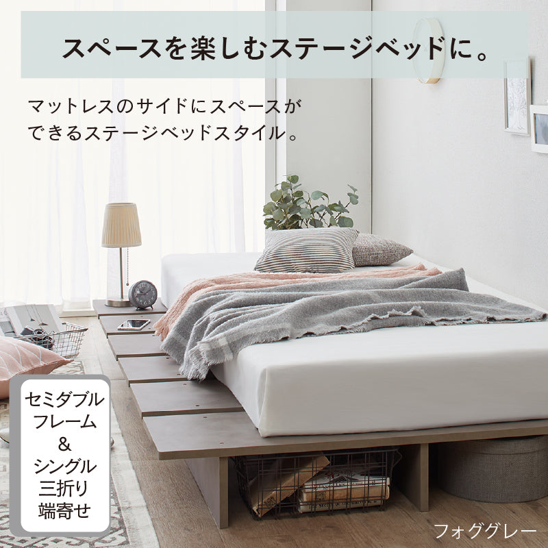 天然木調 すのこ ステージ ローベッド 暮らしにずっと寄り添う KASANE