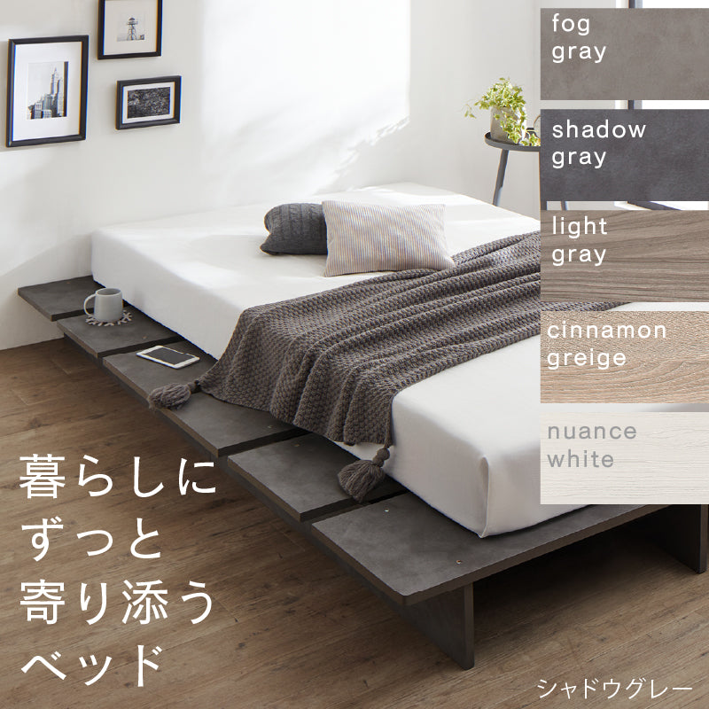 天然木調 すのこ ステージ ローベッド 暮らしにずっと寄り添う KASANE