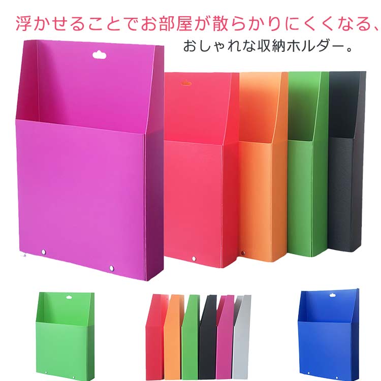 楽天市場】 ウォールポケット デスクトップ収納 整理箱 小物入れ