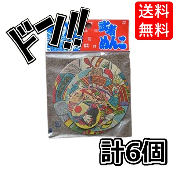 楽天市場】丸めんこ 12枚 武者めんこ 面子 メンコ 時代めんこ 武者