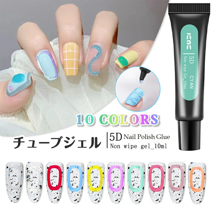 楽天市場】訳あり カラージェル 10色 セット 人気色 ジェルネイル用