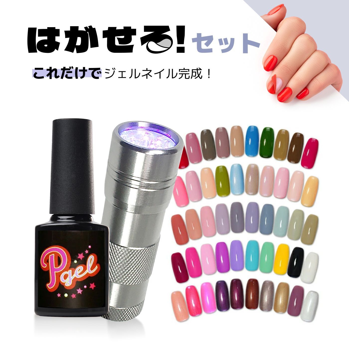 楽天市場】ジェルネイル トップコート ベースジェル セット 大容量 LED