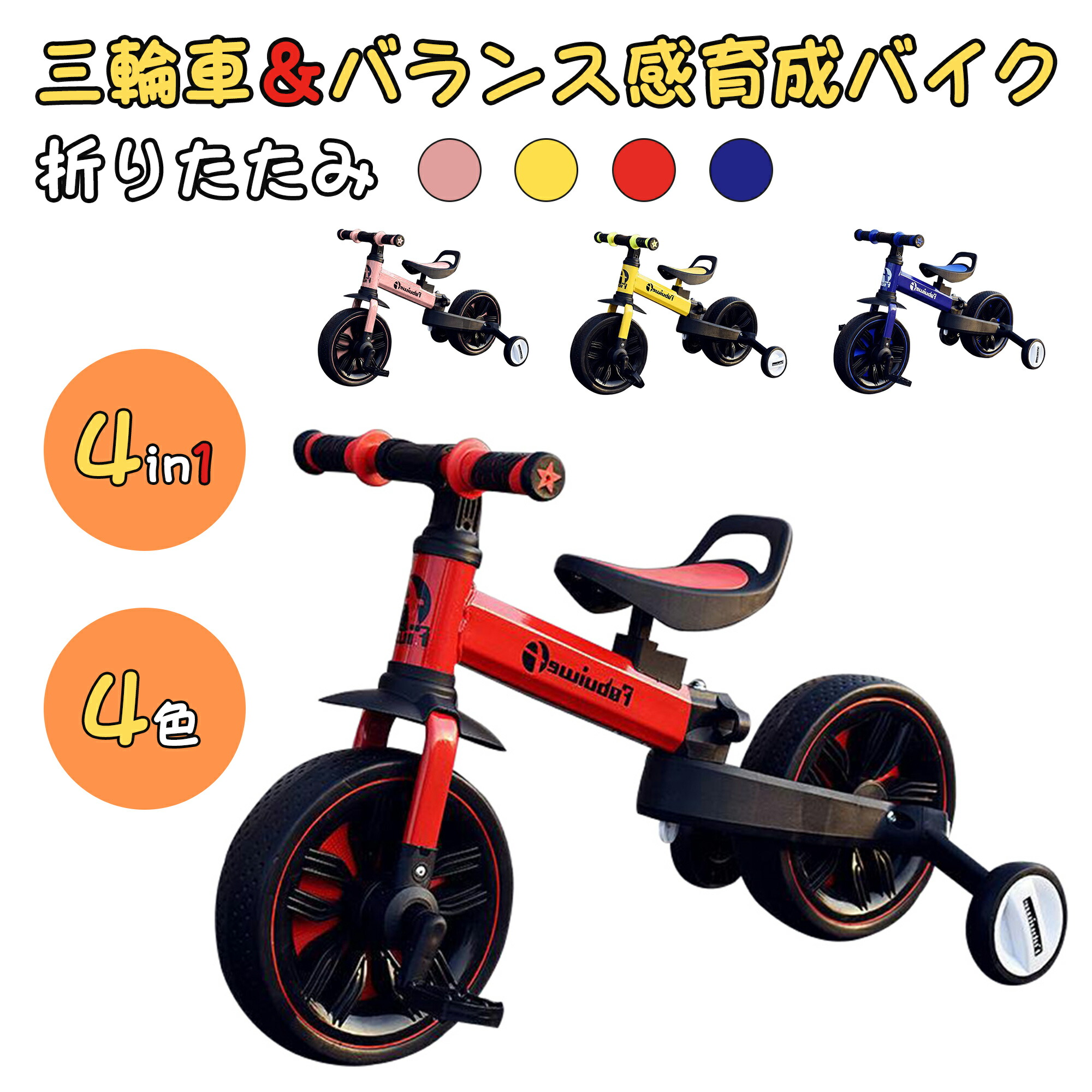 楽天市場】Nijakise 三輪車 2-6歳子供用 5in1キッズバイク バランス