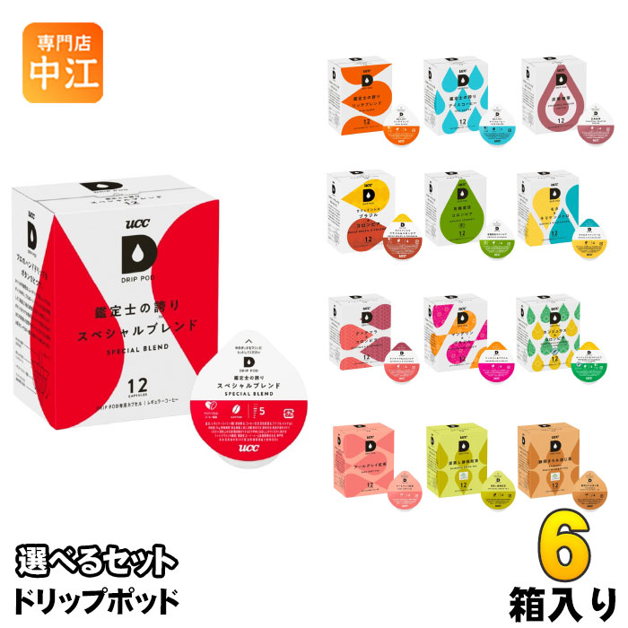 楽天市場】UCC DRIP POD ドリップポッド 専用カプセル 選べる 4箱 (1箱