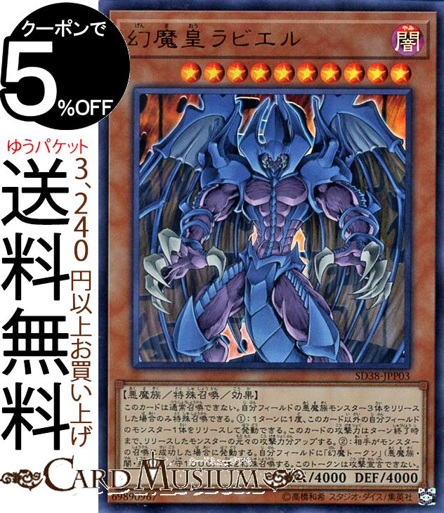 楽天市場】遊戯王カード 神炎皇ウリア(ウルトラレア) 混沌の三幻魔