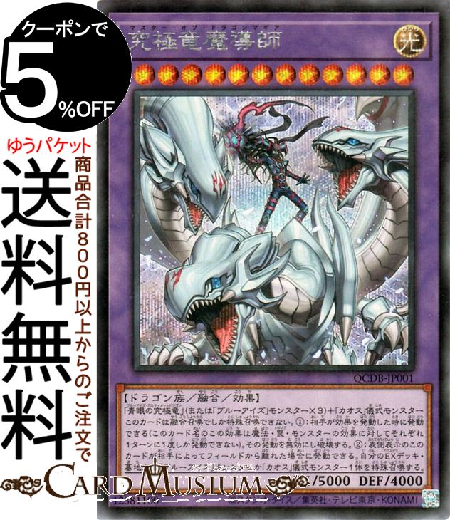 楽天市場】遊戯王カード 超魔導師－ブラック・マジシャンズ(ウルトラ