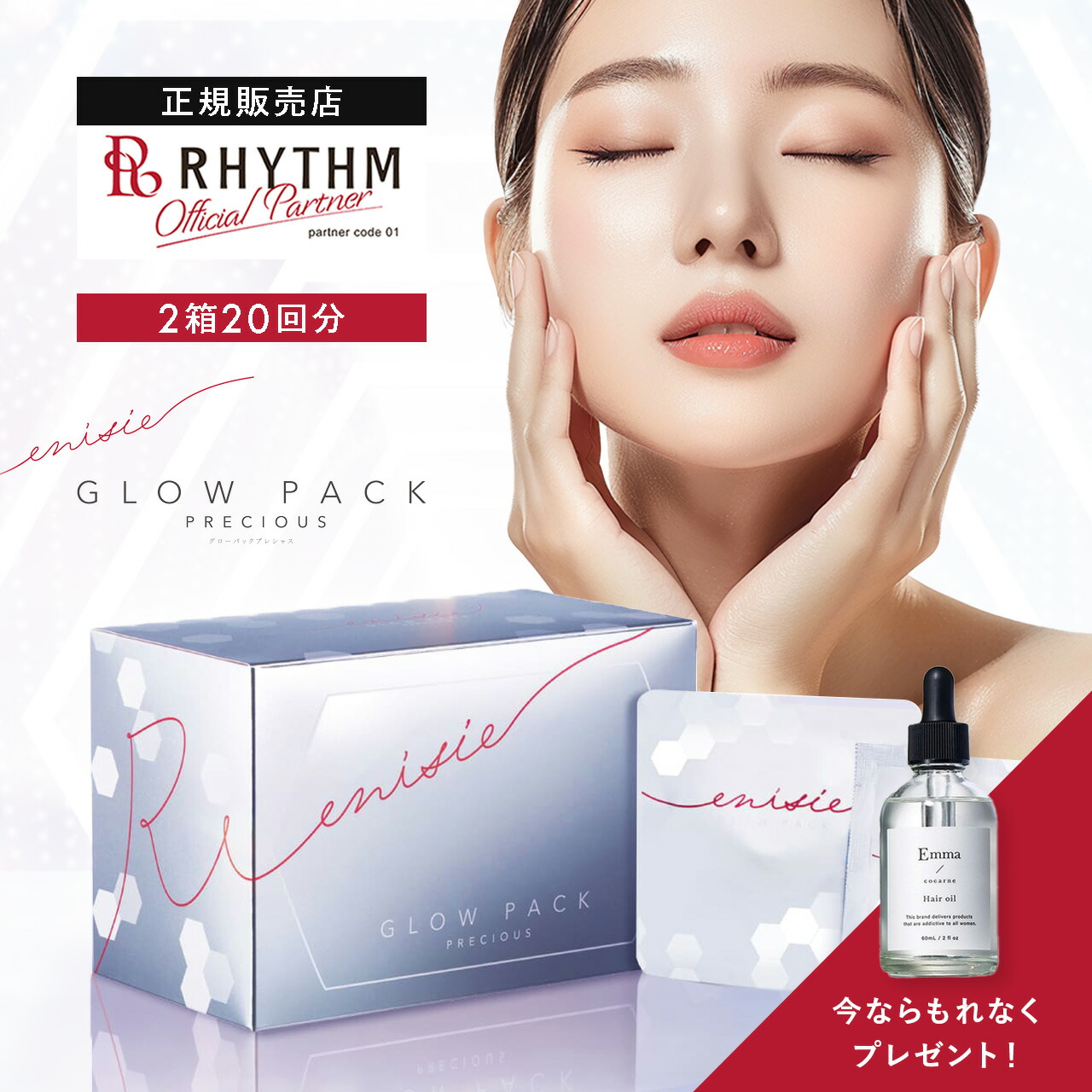 楽天市場】【もれなくヘアオイル付 1000円OFFクーポン】エニシーグロー