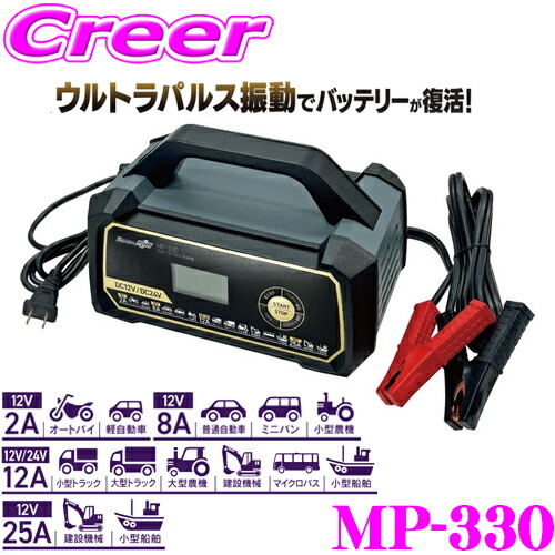 meltec-mp-330.jpg