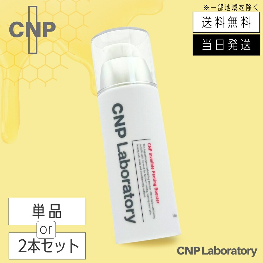 楽天市場】【まとめて購入でお得】CNP プロP トリートメント
