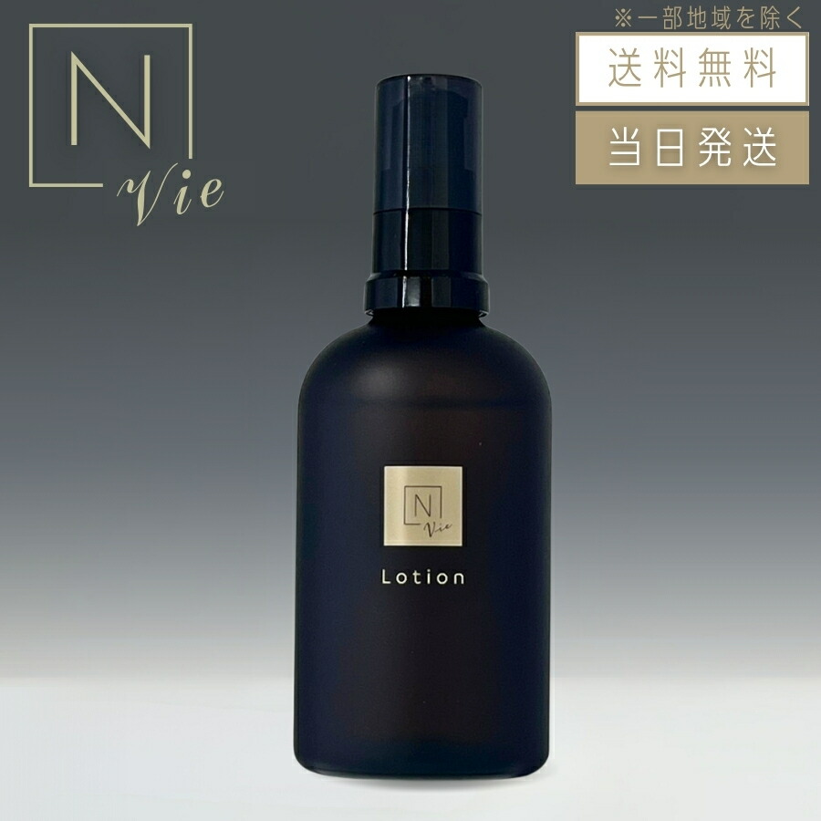 楽天市場】【複数購入 割引クーポン配布中】N organic Vie エヌ