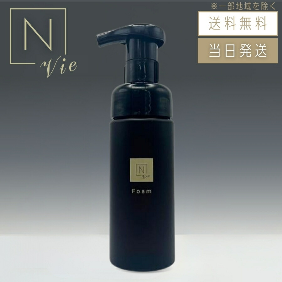 楽天市場】【複数購入 割引クーポン配布中】N organic Vie エヌ