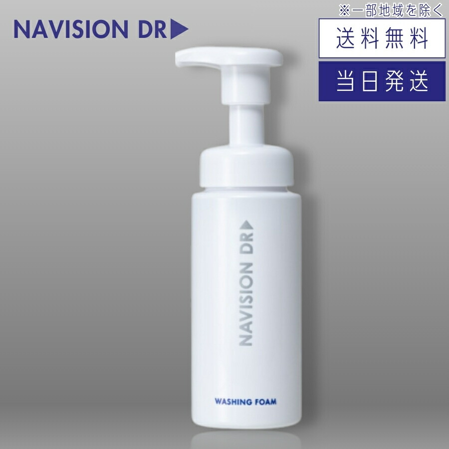 楽天市場】【複数購入 割引クーポン配布中】ナビジョンDR TAレチノ