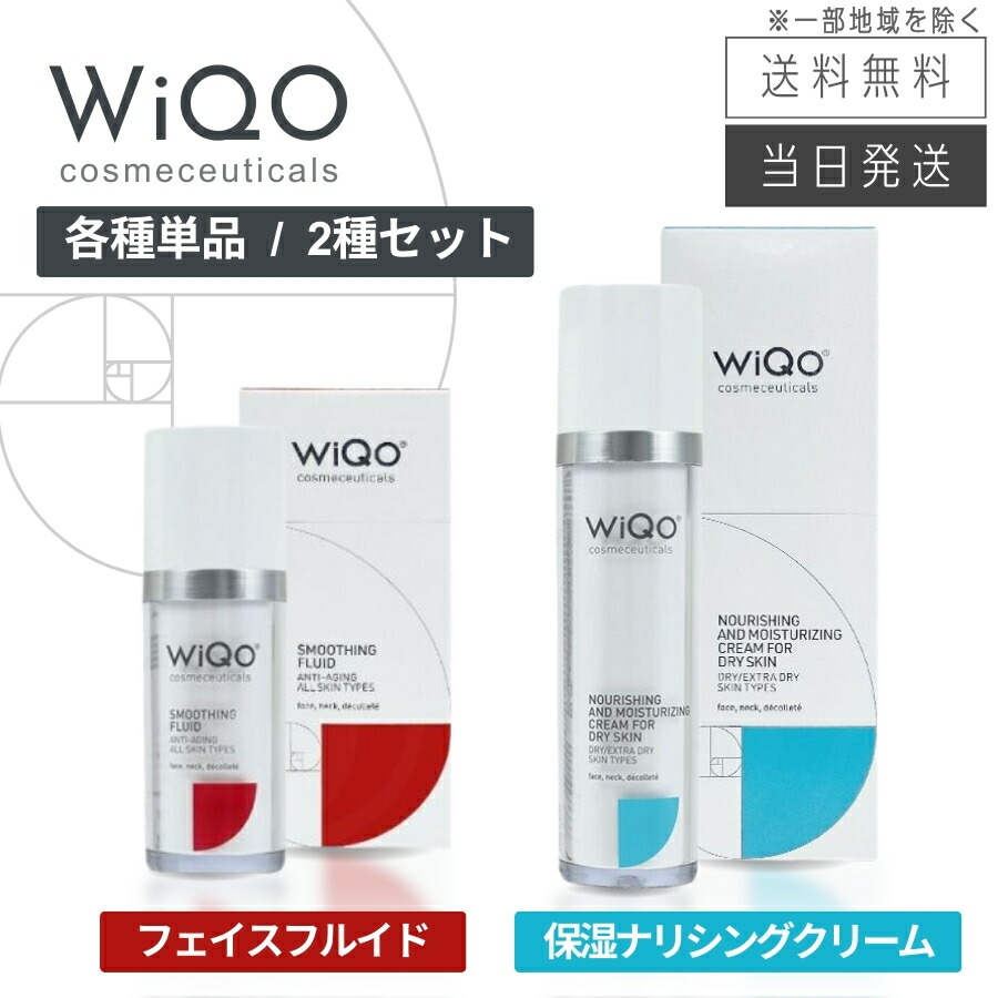 楽天市場】ワイコ WiQo 顔用 保湿ナリシングクリーム ( 青 ) Dry Skin