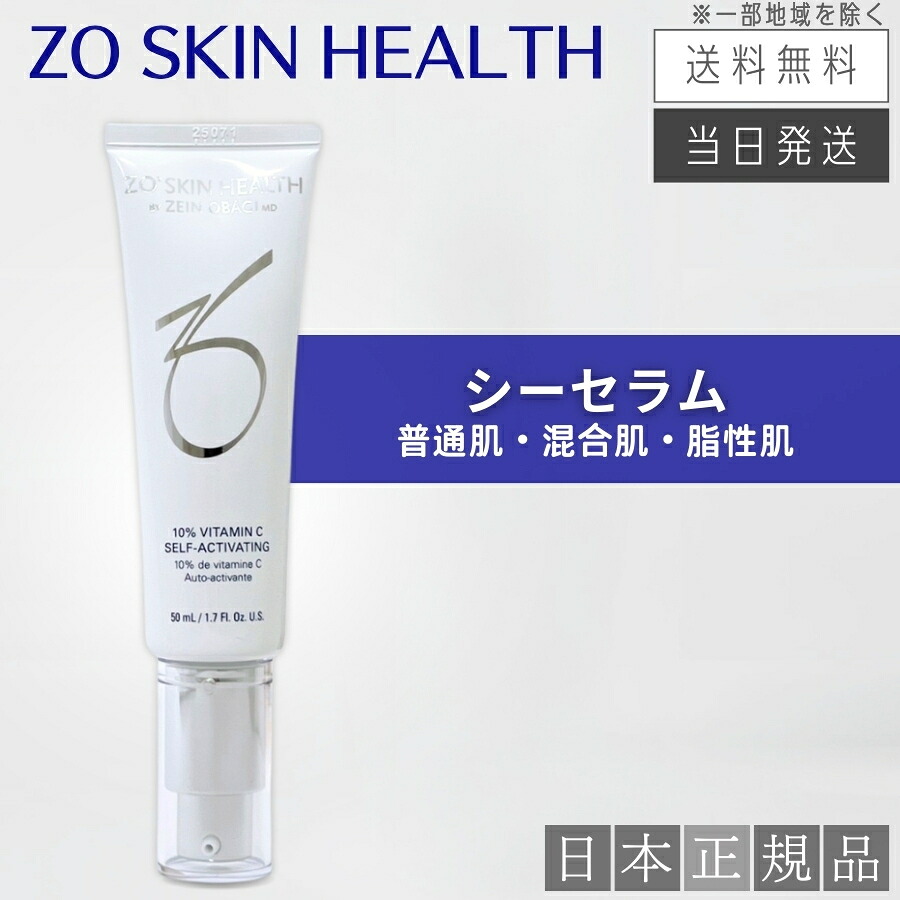 楽天市場】【日本正規品】ゼオスキン Wテクスチャーリペア 50ml 美容液