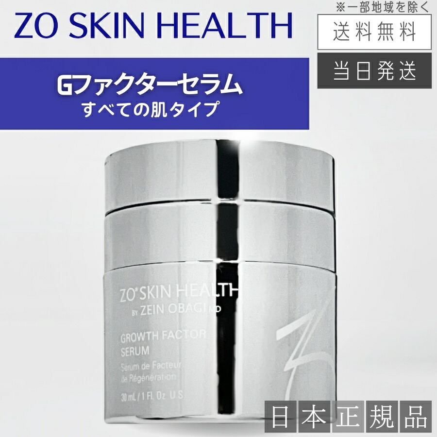 楽天市場】【日本正規品】ゼオスキン ファーミングセラム 47ml 美容液