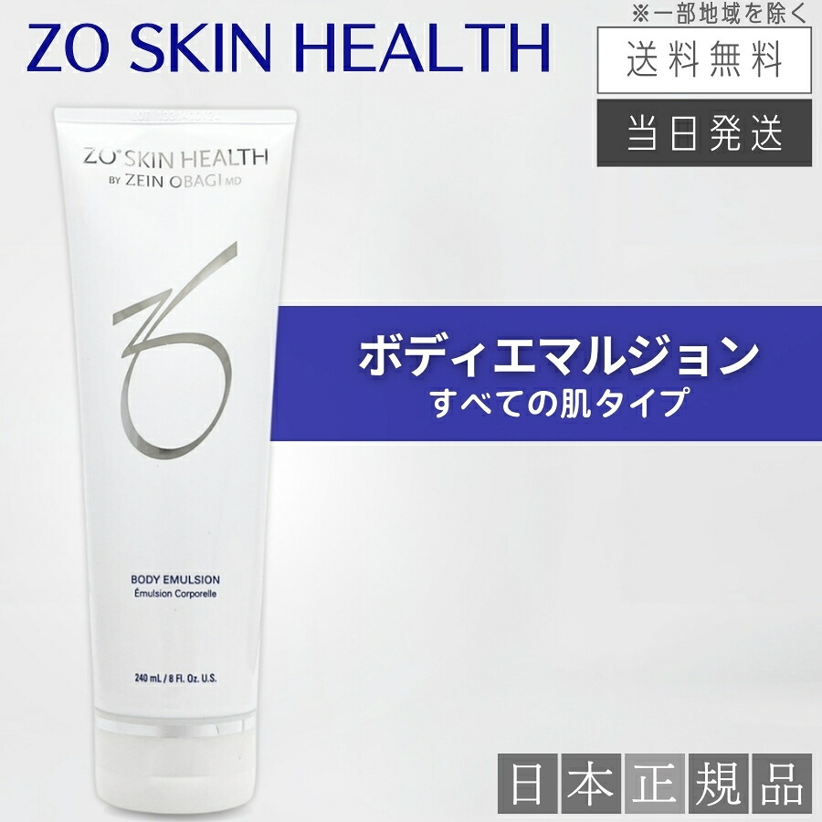 楽天市場】【日本正規品】ゼオスキン ロザトロール 50ml 美容液 日本