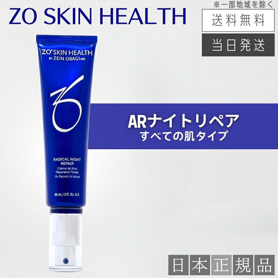 楽天市場】【日本正規品】ゼオスキン Wテクスチャーリペア 50ml 美容液